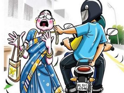 A flurry of gold chain thieves in the city; Mangalsutra lampas of three women on the same day | नाशिकमध्ये सोनसाखळी चोरांचा धुमाकूळ; एकाच दिवशी तीन महिलांचे मंगळसूत्र लंपास 