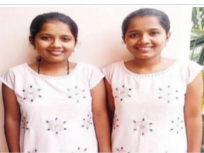 SSC Result: Twin sisters' qualities are also twins! | SSC Result : जुळ्या बहिणींचे गुणही जुळे!