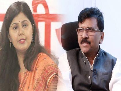 Pankaja Munde needs to take a decision, advises Sanjay Raut, criticizes BJP | ...नाहीतर तुम्ही राजकारणातून सन्यास घ्या; संजय राऊतांचा पंकजा मुंडेंना खोचक सल्ला