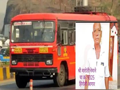 ST Bus Driver saved the lives of 20 passengers before his death | मृत्युपूर्वी त्यांनी वाचवले 20 प्रवाशांचे प्राण, लालपरीच्या चालकाचा अनोखा निरोप