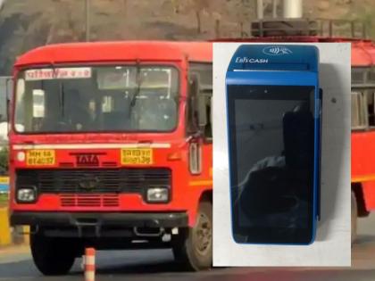 Not only the tension of change money; Get ST Bus ticket with mobile, on POS machine | सुट्या पैशांचे टेन्शनच नाही; मोबाईलने काढा लाल परीचे तिकिट