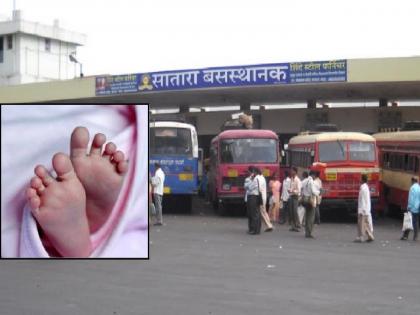 A newborn baby was found in a garbage pit in Satara bus stand, a case has been registered against an unknown person  | सातारा बसस्थानकातील कचरा कुंडीत आढळले नवजात अर्भक, अज्ञातावर गुन्हा नोंद 