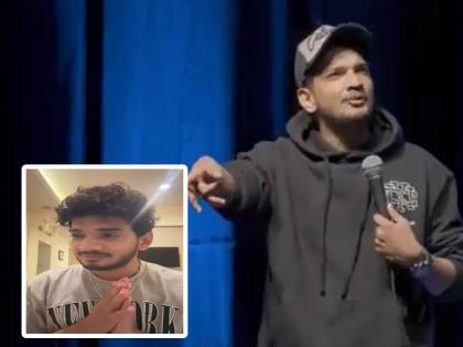 Standup comedian Munnavar Farooqui has apologized for using slurs on Konkani people | "हे कोकणी लोक चु**..."; वादग्रस्त वक्तव्यानंतर मुन्नावर फारुकीने मागितली माफी