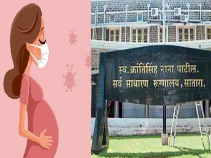 Death of pregnant woman, confusion in Satara district government hospital | कोरोनामुळे साताऱ्यात गर्भवती महिलेचा मृत्यू, जिल्हा रुग्णालयात नातेवाईकांनी घातला गोंधळ