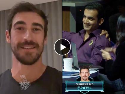 IPL Auction 2024 : Nothing I could've dreamt of, Mitchell Starc reaction after record breaking price  | IPL Auction 2024 : स्वप्नातही विचार केला नव्हता! मिचेल स्टार्कला सुखद धक्का; म्हणतो, माझी पत्नी....  