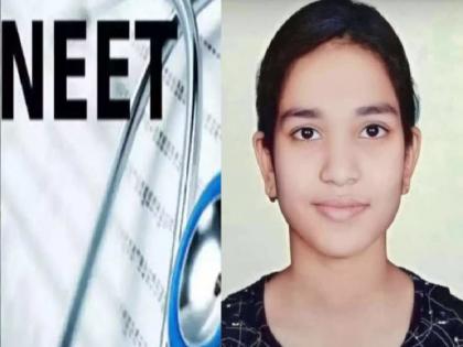 Vaishnavi, a fatherless girl cleared NEET exam, scored 700 marks out of 720 | वडिलांविना पोरक्या वैष्णवीने सर केला नीट परीक्षेचा अवघड गड, मिळवले 720 पैकी 700 गुण