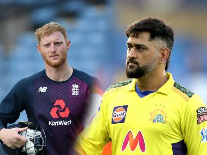 IPL 2023 ben stokes role ms dhoni ipl 2023 csk vs gt match chennai super kings gujarat titans | Ben Stokes MS Dhoni, IPL 2023: CSKकडून खेळणाऱ्या बेन स्टोक्ससाठी MS Dhoni ने तयार केला 'मास्टर प्लॅन'; वाचा काय म्हणाले...