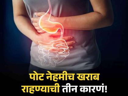 Dietitian explained these 3 foods to avoid to keep stomach healthy | डायटिशिअन सांगतात, 'या' गोष्टींमुळे तुमचं पोट नेहमीच राहतं खराब, खाणं सोडाल तर बरं होईल!