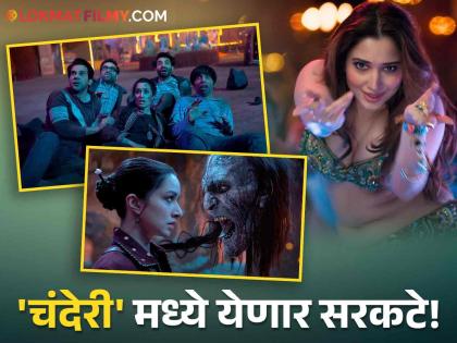 Stree 2 Movie Trailer Released starring rajkumar rao shraddha kapoor pankaj tripathi | 'सरकटे का आतंक..'; खळखळून हसवून काळजात धडकी भरवणारा 'स्त्री २' सिनेमाचा ट्रेलर रिलीज