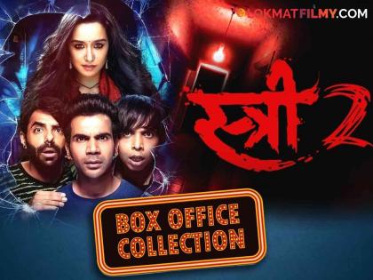 Stree 2: New record of 'Stree 2' movie breaking the record of 7 years | Stree 2 : छप्परफाड कमाईतून 'स्त्री २' सिनेमाचा नवा विक्रम, मोडला हा ७ वर्षांचा रेकॉर्ड