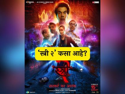 stree 2 review out starring Rajkumar Rao Shraddha Kapoor directed by amar kaushik | राजकुमार राव-श्रद्धा कपूरचा 'स्त्री २' पाहायचा करताय विचार? Review वाचून घ्या निर्णय