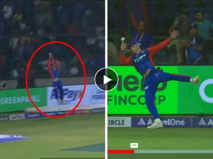IPL 2024 DC vs GT Tristan Stubbs Superman effort seals victory for Delhi Capitals Video | Tristan Stubbs Fielding Video Viral: आ रा रा रा खतरनाक.... चेंडू वेगाने जात असताना ट्रिस्टन स्टब्सने हवेत घेतली उडी अन् मग...