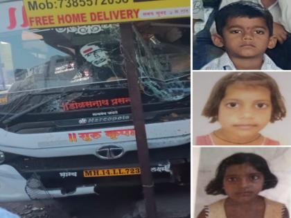 शाळेपासून अवघ्या २ पावलांवर घर; होत्याचं नव्हतं झालं, घर समोर दिसताना काळाची झडप अन् तिघांचा अंत