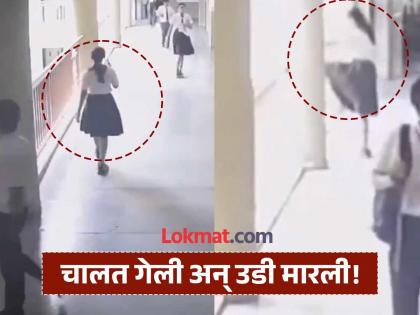 A class 10 student committed suicide by jumping from the fourth floor of a private school in Ahmedabad. The CCTV video of the incident has gone viral. | चालत गेली अन् शाळेच्या चौथ्या मजल्यावरून मारली उडी; दहावीतील विद्यार्थिनीचा व्हिडीओ आला समोर