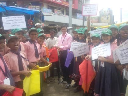 Awareness about not using plastic bags by Student in Washim | चिमुकल्यांची प्लास्टीक  पिशव्या न वापरण्याबाबत जनजागृती !        