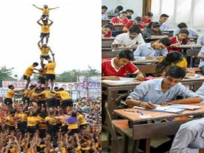 5 percent reservation for Govinda Should we just study for years Question of competitive exam students | गोविंदांना ५ टक्के आरक्षण! आम्ही वर्षानुवर्षे फक्त अभ्यासच करायचा का? स्पर्धा परीक्षा विद्दयार्थ्यांचा सवाल