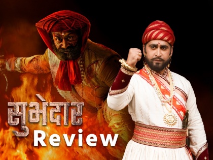 subhedar marathi movie review directed by digpal lanjekar starred ajay purkar chinmay mandlekar mrunal kulkarni | मोहीम फत्ते! 'सुभेदार'ची कोंढाण्यावर पताका; अभिमान वाटावा अशी तानाजी मालुसरेंची शौर्यगाथा