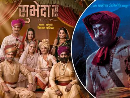 digpal lanjekar subhedar marathi movie released date change to 25 august due to technical issue | ‘सुभेदार’ चित्रपटाच्या प्रदर्शनाची तारीख पुन्हा बदलली, समोर आलं मोठं कारण