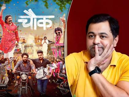 A special post written by Subodh Bhave for the director of the movie Chowk | 'आजपर्यंत उत्तम भूमिका त्याने...', ‘चौक’चित्रपटाच्या दिग्दर्शकासाठी सुबोध भावेने लिहिली खास पोस्ट