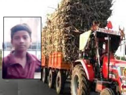 Child found dead under sugarcane trolley in sangli | ट्रॅक्टर-ट्रॉलीतून ऊस काढणे बेतले जीवावर, ट्रॉलीखाली सापडून बालक ठार