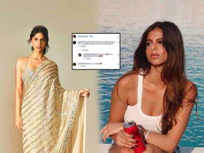 Suhana Khan Saree Look in Diwali Party Father Shahrukh Khan Mother Gauri Khan share comments | Suhana Khan Saree Look: सुहाना खानला Diwali Party मध्ये साडीत पाहून शाहरूख, गौरीने केल्या खास कमेंट्स