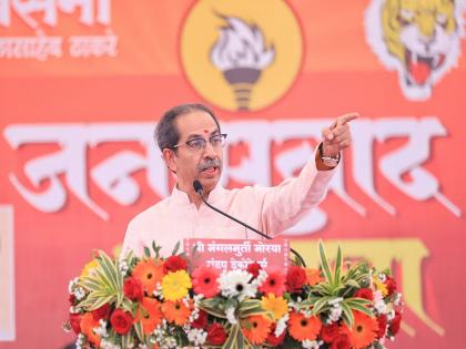 Does Uddhav Thackeray dream of becoming Prime Minister? Criticism of BJP in Raigad meeting | "अहो, मी पंतप्रधानपदाचं स्वप्न बघू की नको"; उद्धव ठाकरेंची कोपरखळी, लोकही हसले