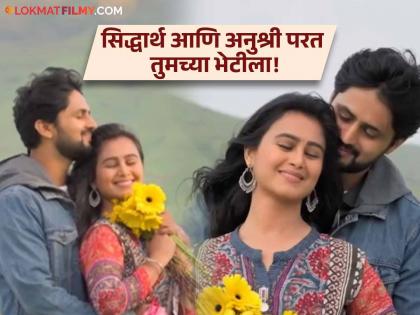 Shashank Ketkar and Mrunal Dusanis Reunited After 4 Years, Their Hit Series Reunited | शशांक केतकर आणि मृणाल दुसानिस तब्बल ४ वर्षांनंतर पुन्हा एकत्र, त्यांची गाजलेली ही मालिका पुन्हा भेटीला