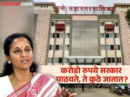 Guillain-Barre Syndrome | GBS disease: गेल्या दहा वर्षांत पुणे स्मार्ट सिटी म्हणून किती विकसित झालं, हे तपासायला हवं;सुप्रिया सुळे संतापल्या