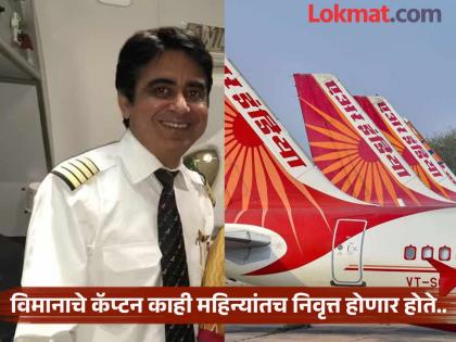 Ahmedabad Air India Plane Crash: The captain sumit Sabarwal of the Air India plane had a over 8,200 hours of flying experience; but he didn't get time to save crash... | Ahmedabad Plane Crash: विमानाच्या कॅप्टनकडे थोडाथोडका नाही, ८२०० तास उड्डाणाचा अनुभव होता; पण दुर्दैव हे की... Ahmedabad Air India Plane Crash: The captain sumit Sabarwal of the Air India plane had a over 8,200 hours of flying experience; but he didn't get time to save crash... | Ahmedabad Plane Crash: विमानाच्या कॅप्टनकडे थोडाथोडका नाही, ८२०० तास उड्डाणाचा अनुभव होता; पण दुर्दैव हे की...
