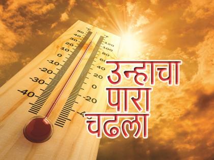 The corona also ‘locks down’ the thermometer; No temperature recorded: Mercury at 40 degrees | कोरोनामुळे तापमापकही ‘लॉकडाऊन’; तापमानाची होईना नोंद : पारा ४० अंशावर