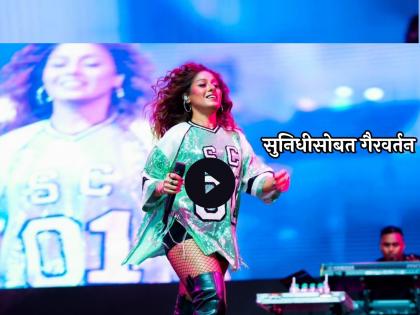Sunidhi Chauhan reacts as fan throws water bottle at her during live concert | Video: चालू कॉन्सर्टमध्ये सुनिधी चौहानवर फेकली बॉटल, गायिकेने दिलं सणसणीत उत्तर