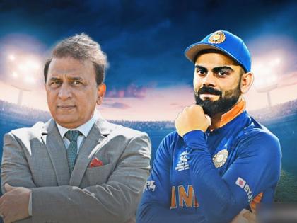 can bring back virat kohli form in just 20 minutes legendary sunil gavaskar showed readiness to help | “२० मिनिटांत विराटचा फॉर्म परत आणू शकतो”; सुनील गावसकरांनी दर्शविली मदतीची तयारी