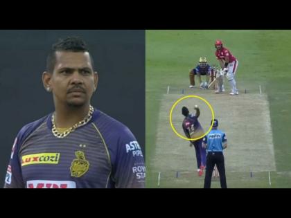 IPL 2020: Sunil Narine Reported for Bowling With Suspected Illegal Action in KKR vs KXIP Match | ... तर सुनील नरीनला IPL2020 मध्ये गोलंदाजी करता येणार नाही; KXIPविरुद्ध शैली अडकली वादात