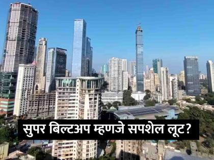 Super built up mess You pay for 1000 sq ft but you get a house of 600 sq ft only | सुपर बिल्टअपचा घोळ! 1000 चौ. फुटांचे पैसे द्यायचे, पण घर मिळते 600 चौ. फुटांचे! Super built up mess You pay for 1000 sq ft but you get a house of 600 sq ft only | सुपर बिल्टअपचा घोळ! 1000 चौ. फुटांचे पैसे द्यायचे, पण घर मिळते 600 चौ. फुटांचे!