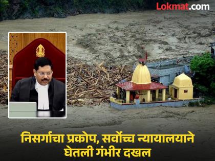 "Development needs to be balanced"; Supreme Court issues notice to Center after viral video | "विकास हा संतुलितपणे हवा"; व्हायरल व्हिडीओनंतर सर्वोच्च न्यायालयाने टोचले कान, केंद्राला नोटीस "Development needs to be balanced"; Supreme Court issues notice to Center after viral video | "विकास हा संतुलितपणे हवा"; व्हायरल व्हिडीओनंतर सर्वोच्च न्यायालयाने टोचले कान, केंद्राला नोटीस