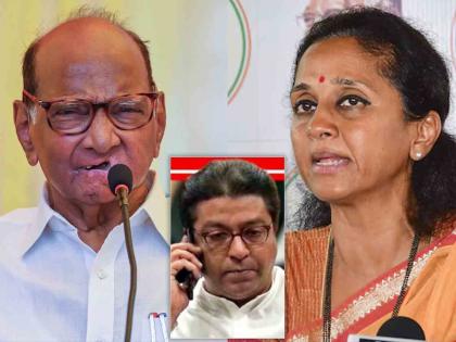 Maharashtra Assembly Election 2024 Supriya Sule has disclosed about Raj Thackeray close relationship with Sharad Pawar | "वडिलांची तब्येत खराब असली तर पहिला फोन राज ठाकरेंचा येतो"; सुप्रिया सुळेंचा खुलासा