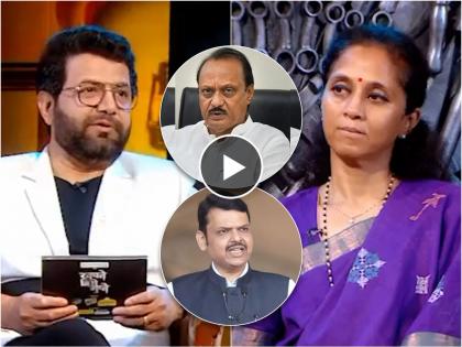 supriya sule said ajit pawar is more effective deputy cm than devendra fadnavis khupte tithe gupte | "अजित पवार की देवेंद्र फडणवीस? प्रभावी उपमुख्यमंत्री कोण?" सुप्रिया सुळेंनी दिलं उत्तर, म्हणाल्या...