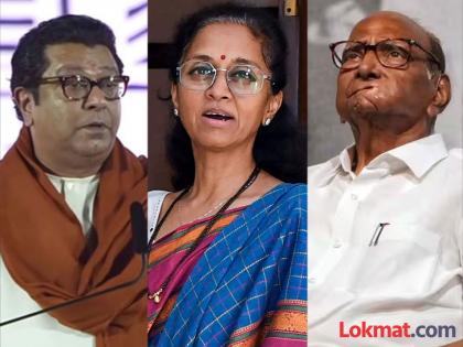 Supriya Sule responded to Raj Thackeray criticism of Sharad Pawar | "शरद पवारांनी जातीचं विष कालवलं"; राज ठाकरेंवर सुप्रिया सुळे म्हणाल्या, "इतना तो हक..."