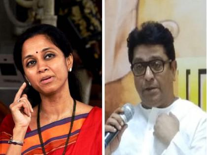 "There must be some entertainment ..."; Supriya Sule's sharp reaction to Raj Thackeray | "थोडा एंटरटेनमेंट भी होना चाहिए..."; सुप्रिया सुळेंची राज ठाकरेंवर खोचक टीका