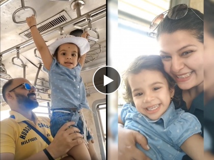marathi actress surabhi bhave travelled by mumbai local train with her daughter shared vidoe | मराठमोळ्या अभिनेत्रीने लेकीसह केला लोकलने प्रवास, व्हिडिओ शेअर करत म्हणाली...