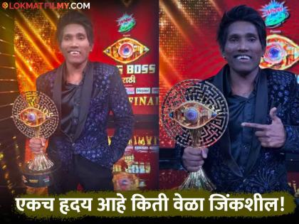 bigg boss marathi season 5 winner suraj chavan reaction says the winning amount will be used to build a house | "मला मिळालेल्या लक्ष्मीने आता घर बांधणार..." सूरजच्या निर्णयाचं नेटकऱ्यांकडून होतंय कौतुक