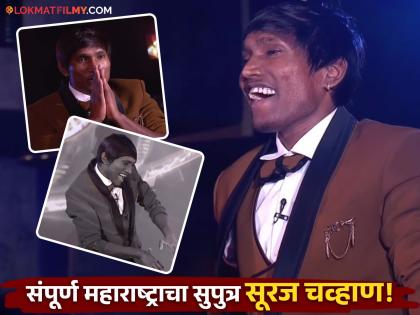 suraj chavan emotional while see his own journey in bigg boss marathi 5 | बिग बॉसच्या घरात गाजलेला गोलीगत पॅटर्न! स्वतःचा प्रवास बघून सूरज चव्हाणला अश्रू अनावर, प्रोमो व्हायरल