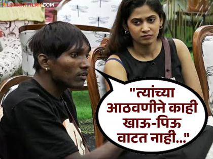 bigg boss marathi season 5 contestant suraj chavan talk about her difficult time after father dies | "त्यामुळे गाववाल्यांनी नावं ठेवली..." सूरज चव्हाणने सांगितला वडिलांच्या निधनानंतरचा कठीण काळ 