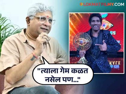 bigg boss marathi season 5 kedar shinde praised suraj chavan revealed in interview about her behaviour in show | "त्याने संधीचं सोनं केलं... " केदार शिंदेंनी केलं सूरजचं तोंडभरून कौतुक; म्हणाले...