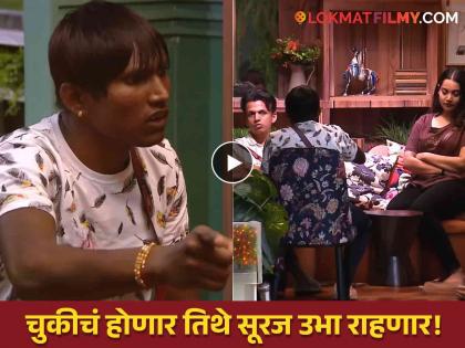 suraj chavan talk about nikki tamboli game and want to fight with her bigg boss marathi 5 | 'बोलत नाही म्हणून गरीबांचा फायदा घेतात..'; अन्यायाविरुद्ध सूरज पेटून उठणार, निक्कीला नडणार