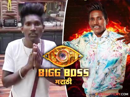 Bigg Boss Marathi Season 5 tik tok star Suraj Chavan Apologized for water | Suraj Chavan : "बिग बॉस सॉरी, मी..."; 'गुलीगत फेम' सूरज चव्हाणने पहिल्याच दिवशी हात जोडून मागितली माफी