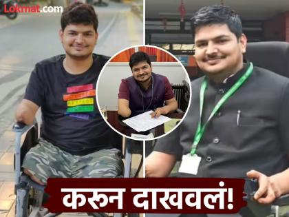 Suraj Tiwari : ट्रेन अपघातात एक हात आणि दोन्ही पाय गमावले; पण मानली नाही हार, जिद्दीने झाला अधिकारी