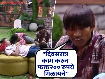 Bigg Boss Marathi Season 5 And Suraj Chavan first phone experience Video | Bigg Boss Marathi 5: "२ हजारांचा सेकंड हँड मोबाईल घेतला, डिस्प्ले गेलेला"; सूरजने सांगितला पहिल्या फोनचा किस्सा