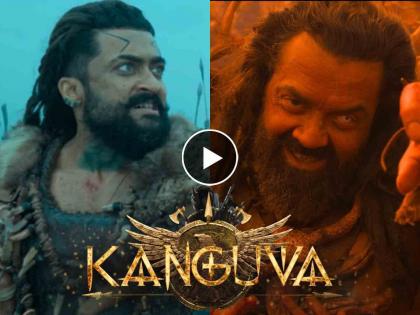 Suriya and Bobby Deol starrer Kanguva trailer released on 10 october | काळजाचा उडेल थरकाप! सूर्या आणि बॉबी देओलच्या आगामी 'कंगुआ'चा अंगावर काटा आणणारा ट्रेलर रिलीज