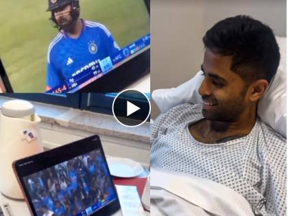 20 minutes after surgery Suryakumar Yadav requested to watch Rohit Sharma innings highlights against Afghanistan, Video   | Suryakumar Yadavवर शस्त्रक्रिया! हॉस्पिटलच्या बेडवर बसून पाहिली रोहित शर्माची खेळी; Video 